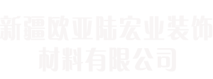 新疆GRC欧式构件厂家,EPS线条
