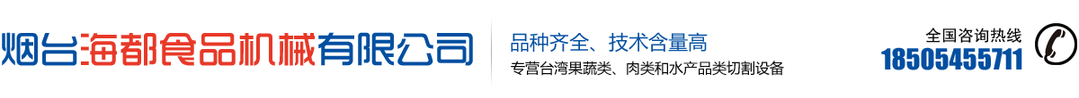 切丁机