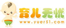 育儿无忧网