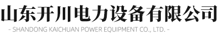 矿用配电柜