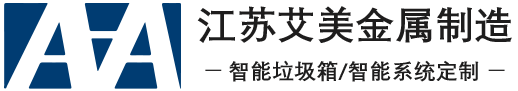 智能回收箱