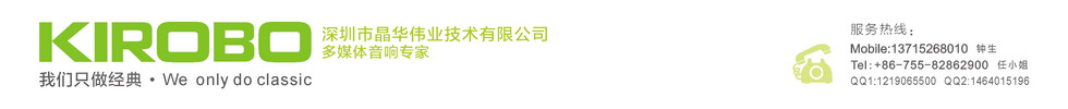 深圳蓝牙音箱厂家