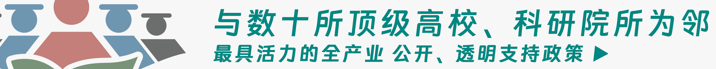 三亚国际种业科创中心丨海南自贸港三亚崖州湾科技城