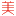 美国旅游
