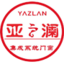 上海罗普斯金门窗；上海断桥铝合金系统门窗,窗安集成系统门窗阳光房；上海系统阳光房,门窗系统阳光房