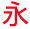 企业互联网专线,点对点传输,云专线,办公楼带宽,专有网络vpc,综合布线,wife覆盖,bgp专线接入,电信互联网专线,联通互联网专线,移动互联网专线,电信点对点传输,联通点对点传输,移动点对点传输,本地云专线,长途云专线,大带宽租赁