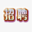 919人才网