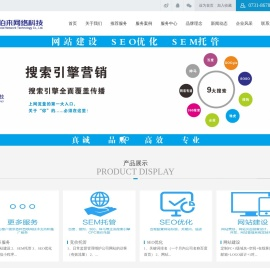 长沙SEO优化