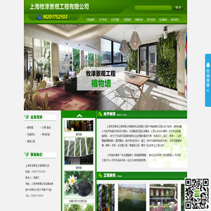 上海牧泽景观工程有限公司