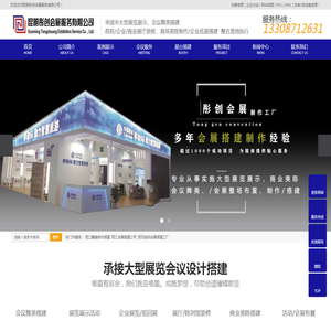 丽江舞美制作搭建
