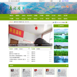 乌河头庄,淄博乌河头庄,桓台乌河头庄,乌河头美丽乡村网