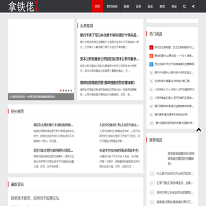 者家财院,打造您的专属财经导航站