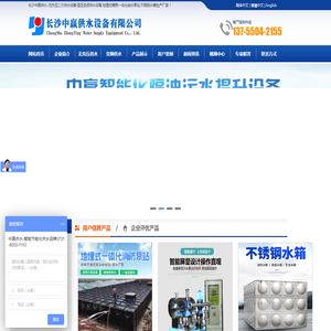 变频恒压供水设备,二次给水设备,无负压供水设备,不锈钢水箱厂家