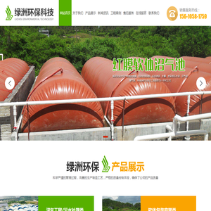 安丘市绿洲环保科技有限公司