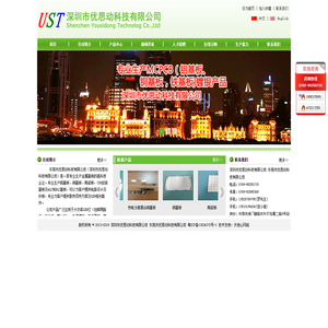 东莞市优思动科技有限公司（深圳市优思动科技有限公司）,铜基板,镜面铝基板,双面铝基板,UV光及特殊铜基板