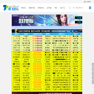 传奇GM论坛