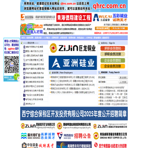 青海人才网