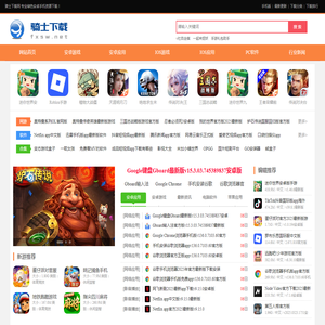 骑士下载