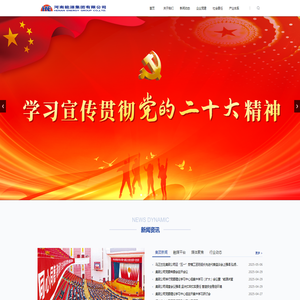 河南能源