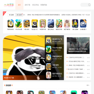 86手游网
