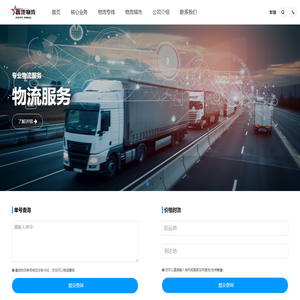 合肥物流公司