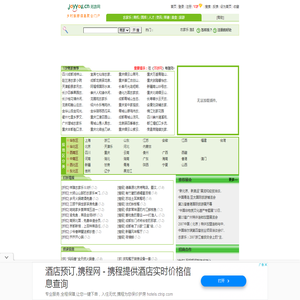 郊游网