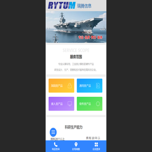 长沙瑞腾信息技术有限公司