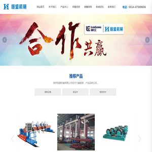 扬州恒盛机械有限公司