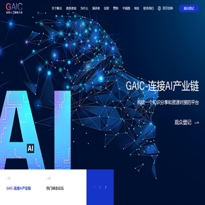 连接AI产业链