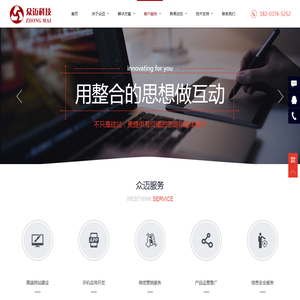 信阳众迈网络科技有限公司