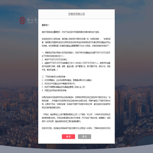 青岛立心私募基金管理有限公司