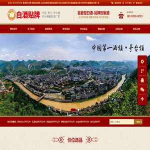 酱香型白酒