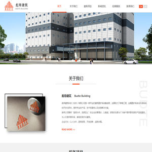 彪帝建筑