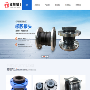 波纹补偿器