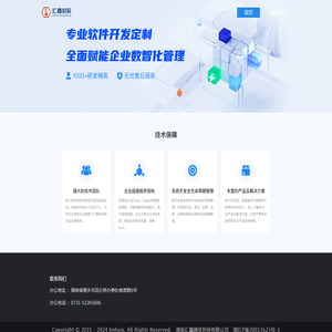 湖南汇鑫融资担保有限公司