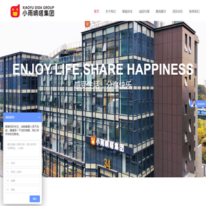 小雨嘀嗒集团
