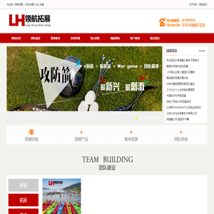 北京团队建设活动
