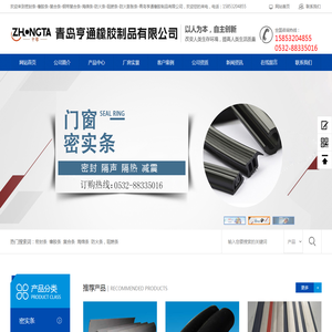 密封条