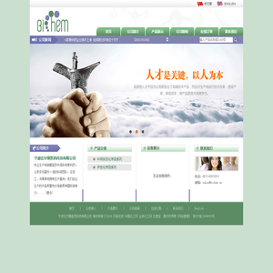 宁波比尔曼医药科技有限公司