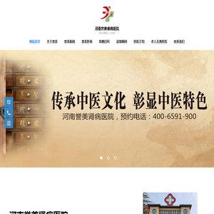 河南誉美肾病医院官网