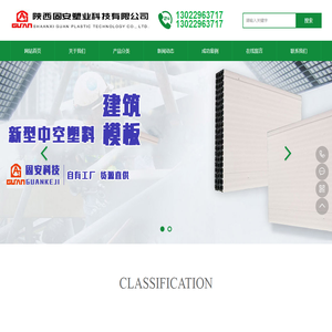 重庆新型中空塑料建筑模板厂家