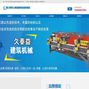 海南调直机,海南钢筋机械,海南建筑机械
