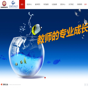 景县教师进修学校