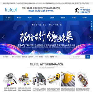 上海卓飞TRUFEEL