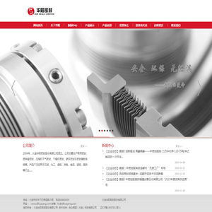 大连华阳密封股份有限公司