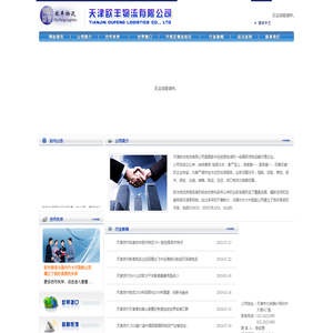 天津货代