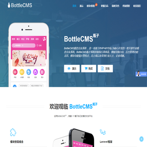 BottleCMS婚恋交友系统