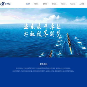 杭州康桥物业管理有限公司