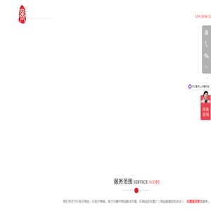 IC网站建设