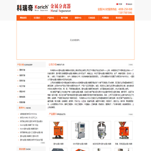 德国配件国内组装科瑞奇Korich金属分离器